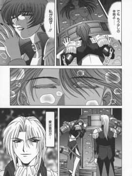 [尾崎晶] 幕末学園伝リョーコ参る 3_bakumetsu03_007