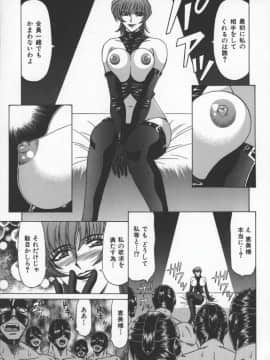 [尾崎晶] 幕末学園伝リョーコ参る 3_bakumetsu03_011