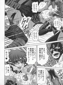 [尾崎晶] 幕末学園伝リョーコ参る 3_bakumetsu03_018