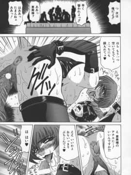 [尾崎晶] 幕末学園伝リョーコ参る 3_bakumetsu03_019