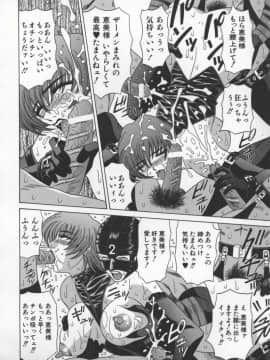 [尾崎晶] 幕末学園伝リョーコ参る 3_bakumetsu03_022