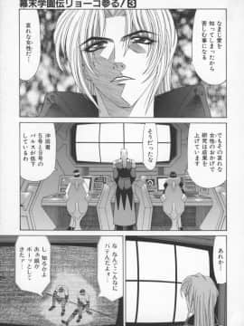 [尾崎晶] 幕末学園伝リョーコ参る 3_bakumetsu03_025