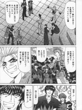 [尾崎晶] 幕末学園伝リョーコ参る 3_bakumetsu03_027