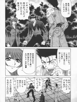 [尾崎晶] 幕末学園伝リョーコ参る 3_bakumetsu03_028
