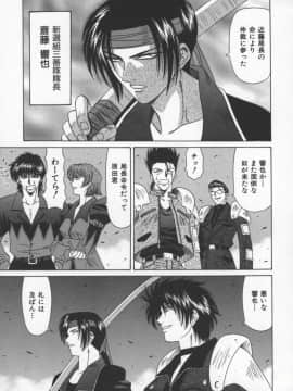 [尾崎晶] 幕末学園伝リョーコ参る 3_bakumetsu03_031