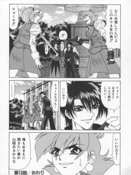 [尾崎晶] 幕末学園伝リョーコ参る 3_bakumetsu03_032