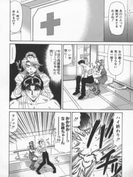 [尾崎晶] 幕末学園伝リョーコ参る 3_bakumetsu03_034