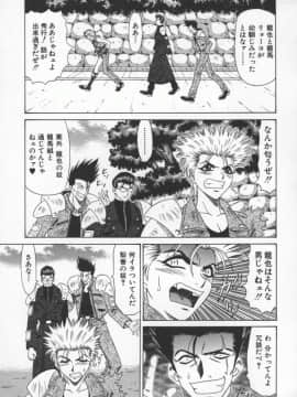 [尾崎晶] 幕末学園伝リョーコ参る 3_bakumetsu03_035