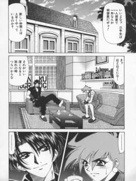 [尾崎晶] 幕末学園伝リョーコ参る 3_bakumetsu03_036