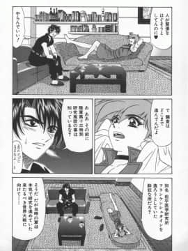[尾崎晶] 幕末学園伝リョーコ参る 3_bakumetsu03_038