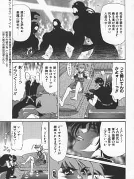 [尾崎晶] 幕末学園伝リョーコ参る 3_bakumetsu03_039