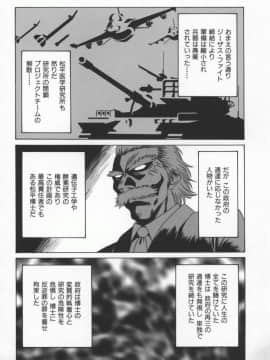 [尾崎晶] 幕末学園伝リョーコ参る 3_bakumetsu03_040