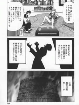 [尾崎晶] 幕末学園伝リョーコ参る 3_bakumetsu03_041