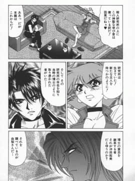 [尾崎晶] 幕末学園伝リョーコ参る 3_bakumetsu03_042