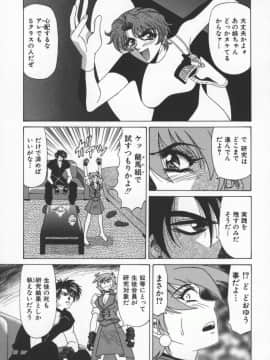 [尾崎晶] 幕末学園伝リョーコ参る 3_bakumetsu03_043