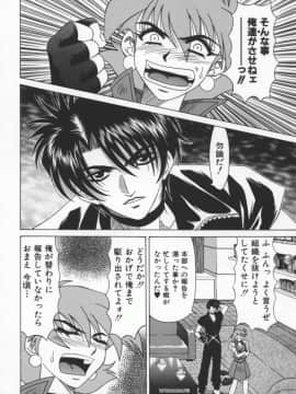 [尾崎晶] 幕末学園伝リョーコ参る 3_bakumetsu03_044