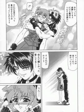[尾崎晶] 幕末学園伝リョーコ参る 3_bakumetsu03_045