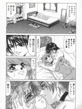 [尾崎晶] 幕末学園伝リョーコ参る 3_bakumetsu03_046