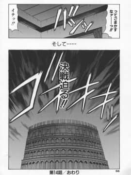 [尾崎晶] 幕末学園伝リョーコ参る 3_bakumetsu03_058
