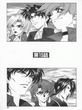 [尾崎晶] 幕末学園伝リョーコ参る 3_bakumetsu03_059