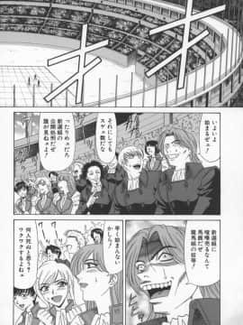 [尾崎晶] 幕末学園伝リョーコ参る 3_bakumetsu03_062