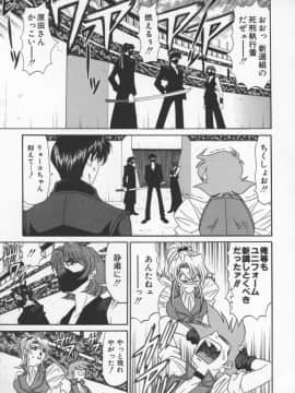 [尾崎晶] 幕末学園伝リョーコ参る 3_bakumetsu03_065