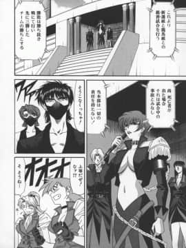 [尾崎晶] 幕末学園伝リョーコ参る 3_bakumetsu03_066