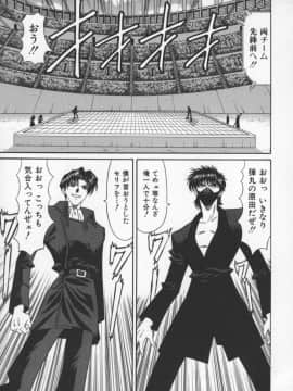 [尾崎晶] 幕末学園伝リョーコ参る 3_bakumetsu03_067