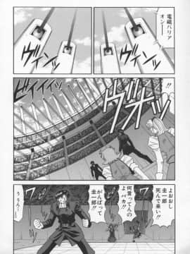 [尾崎晶] 幕末学園伝リョーコ参る 3_bakumetsu03_068