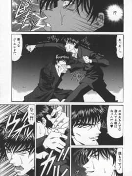 [尾崎晶] 幕末学園伝リョーコ参る 3_bakumetsu03_071