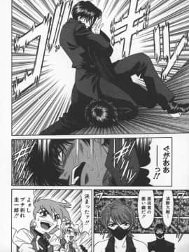 [尾崎晶] 幕末学園伝リョーコ参る 3_bakumetsu03_072