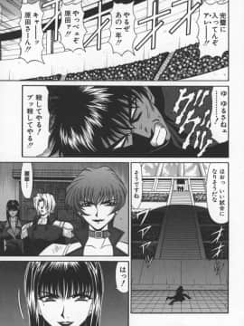 [尾崎晶] 幕末学園伝リョーコ参る 3_bakumetsu03_073