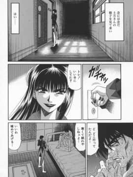 [尾崎晶] 幕末学園伝リョーコ参る 3_bakumetsu03_074