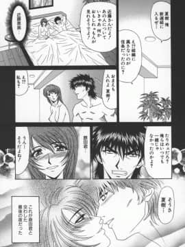 [尾崎晶] 幕末学園伝リョーコ参る 3_bakumetsu03_097