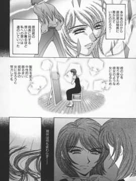 [尾崎晶] 幕末学園伝リョーコ参る 3_bakumetsu03_098
