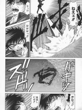[尾崎晶] 幕末学園伝リョーコ参る 3_bakumetsu03_102