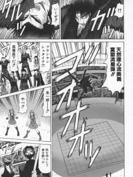 [尾崎晶] 幕末学園伝リョーコ参る 3_bakumetsu03_103
