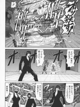 [尾崎晶] 幕末学園伝リョーコ参る 3_bakumetsu03_106