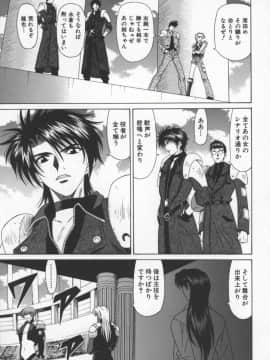 [尾崎晶] 幕末学園伝リョーコ参る 3_bakumetsu03_107