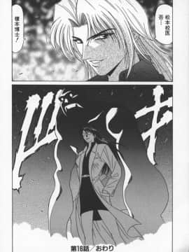 [尾崎晶] 幕末学園伝リョーコ参る 3_bakumetsu03_108