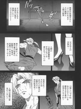 [尾崎晶] 幕末学園伝リョーコ参る 3_bakumetsu03_109