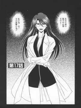 [尾崎晶] 幕末学園伝リョーコ参る 3_bakumetsu03_111