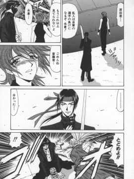 [尾崎晶] 幕末学園伝リョーコ参る 3_bakumetsu03_113