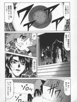 [尾崎晶] 幕末学園伝リョーコ参る 3_bakumetsu03_116