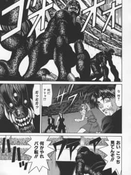 [尾崎晶] 幕末学園伝リョーコ参る 3_bakumetsu03_117