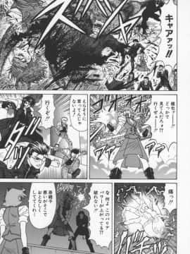 [尾崎晶] 幕末学園伝リョーコ参る 3_bakumetsu03_119