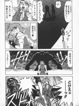 [尾崎晶] 幕末学園伝リョーコ参る 3_bakumetsu03_120