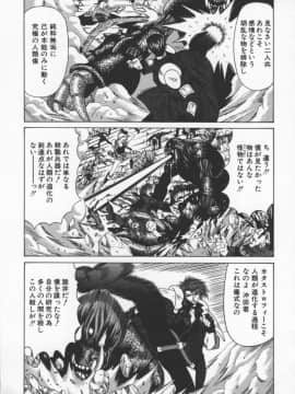 [尾崎晶] 幕末学園伝リョーコ参る 3_bakumetsu03_121