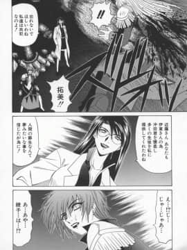 [尾崎晶] 幕末学園伝リョーコ参る 3_bakumetsu03_122