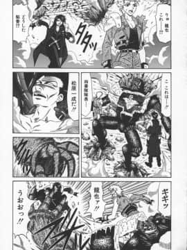 [尾崎晶] 幕末学園伝リョーコ参る 3_bakumetsu03_124
